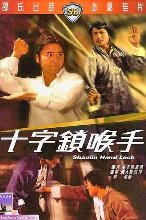 Shaolin Hand Lock's poster