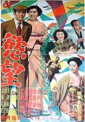 Yokubo's poster