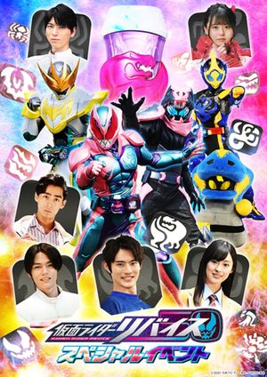 Kamen Rider Revice: Special Event's poster