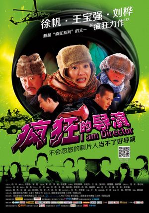 疯狂的导演's poster