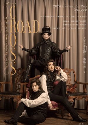 『CROSS ROAD～悪魔のヴァイオリニスト パガニーニ～』's poster