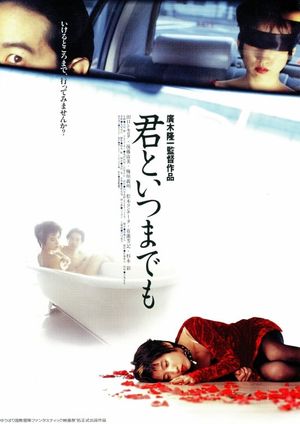Kimi to itsumademo's poster image