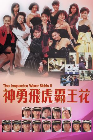The Inspector Wears Skirts II's poster