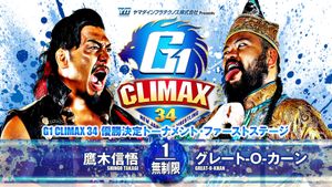 NJPW G1 Climax 34: Day 17's poster