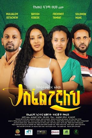 Tasfelegegnaleh's poster