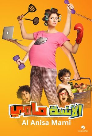Ms. Mammy's poster