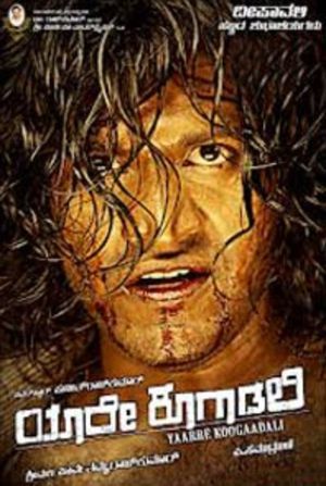 Yaare Koogadali's poster