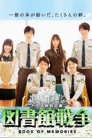 Library Wars: Book Of Memories's poster