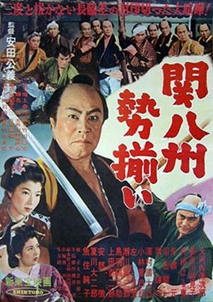 Kanhasshû seizoroi's poster