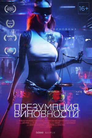 The Presumption of Guilt's poster