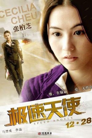 Speed Angels's poster