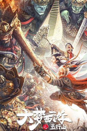 Journey To The West: The Five Elements Mountains's poster image