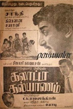 Galatta Kalyanam's poster