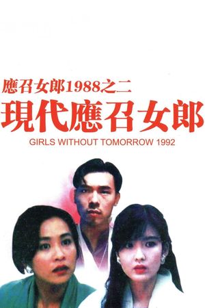 Girls Without Tomorrow's poster