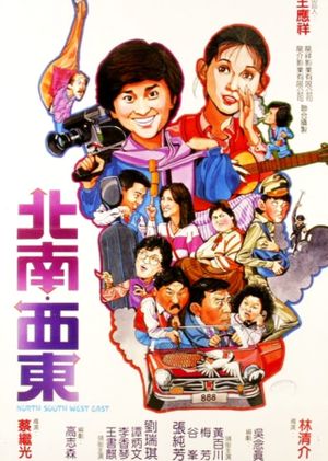 North South West East's poster