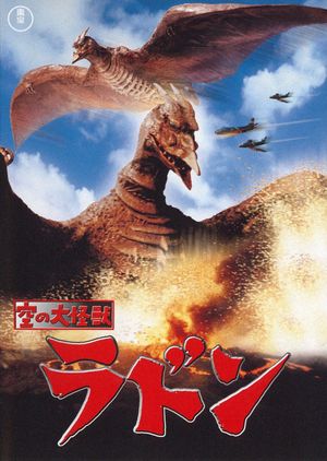 Rodan's poster