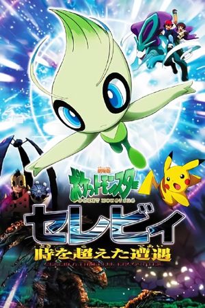 Pokemon 4Ever: Celebi - Voice of the Forest's poster