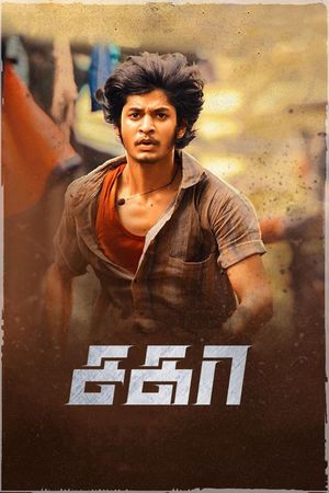 Sagaa's poster