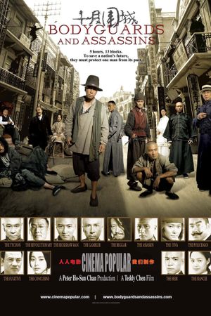 Bodyguards and Assassins's poster