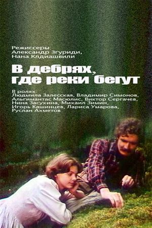 V debryakh, gde reki begut...'s poster