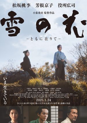 Snowflowers: Seeds of Hope's poster