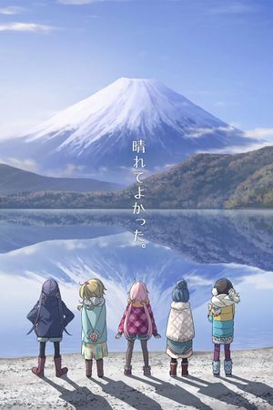 Laid-Back Camp Movie's poster