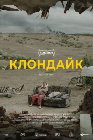 Klondike's poster