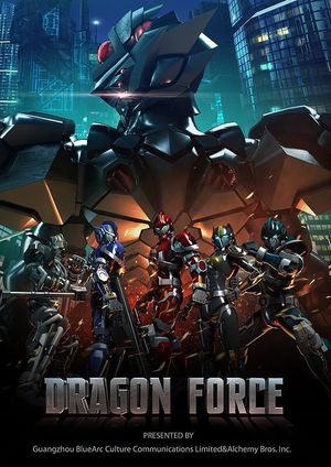 Dragon Force: The Movie's poster