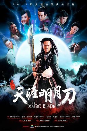 The Magic Blade's poster