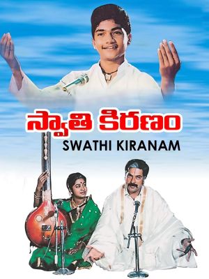 Swathi Kiranam's poster