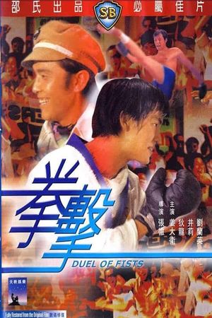 Duel of Fists's poster