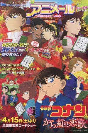 Detective Conan: Crimson Love Letter's poster
