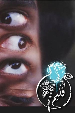 Folaim - Maybe's poster