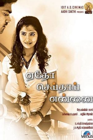 Etho Seithai Ennai's poster