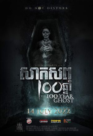 The 100 Year Ghost's poster