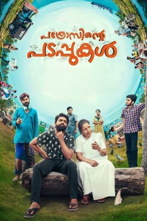 Pathrosinte Padappukal's poster