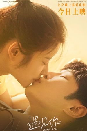 Almost Love's poster