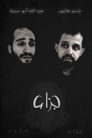 Jaza's poster