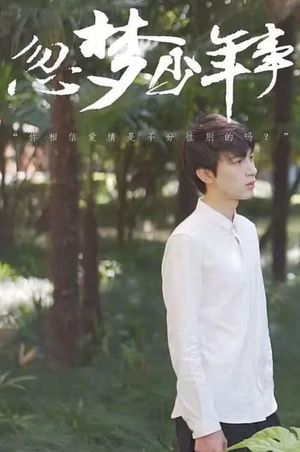 Find You In The Dream's poster