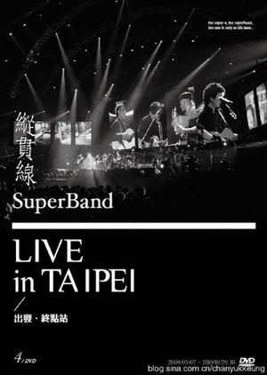 縱貫線 SuperBand Live in Taipei / 出發.終點站's poster