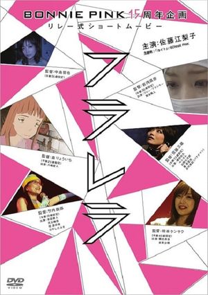 Flarella's poster