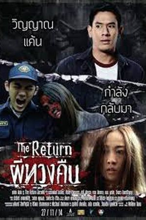 The Return's poster