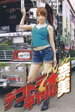 Big Bad Mama-San: Dekotora 1's poster