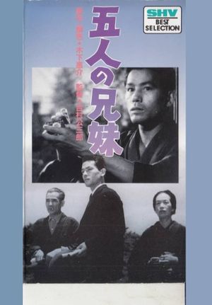 Gonin no kyodai's poster