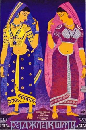 Rajlakshmi's poster
