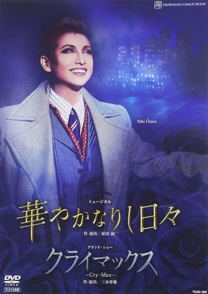 Brilliant Days (Shinjin Kouen)'s poster