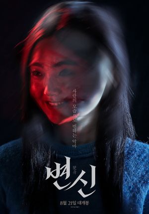 Metamorphosis's poster