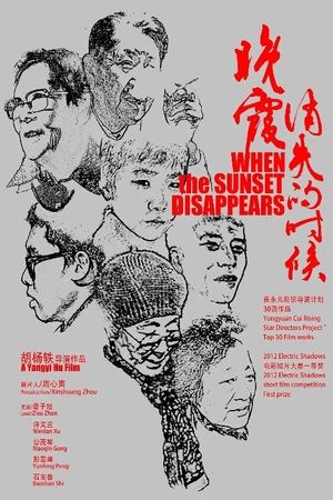 When The Sunset Disappers's poster
