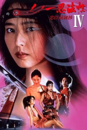 Kunoichi ninpô-chô IV: Chûshingura hishô's poster