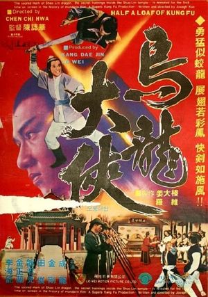Half a Loaf of Kung Fu's poster